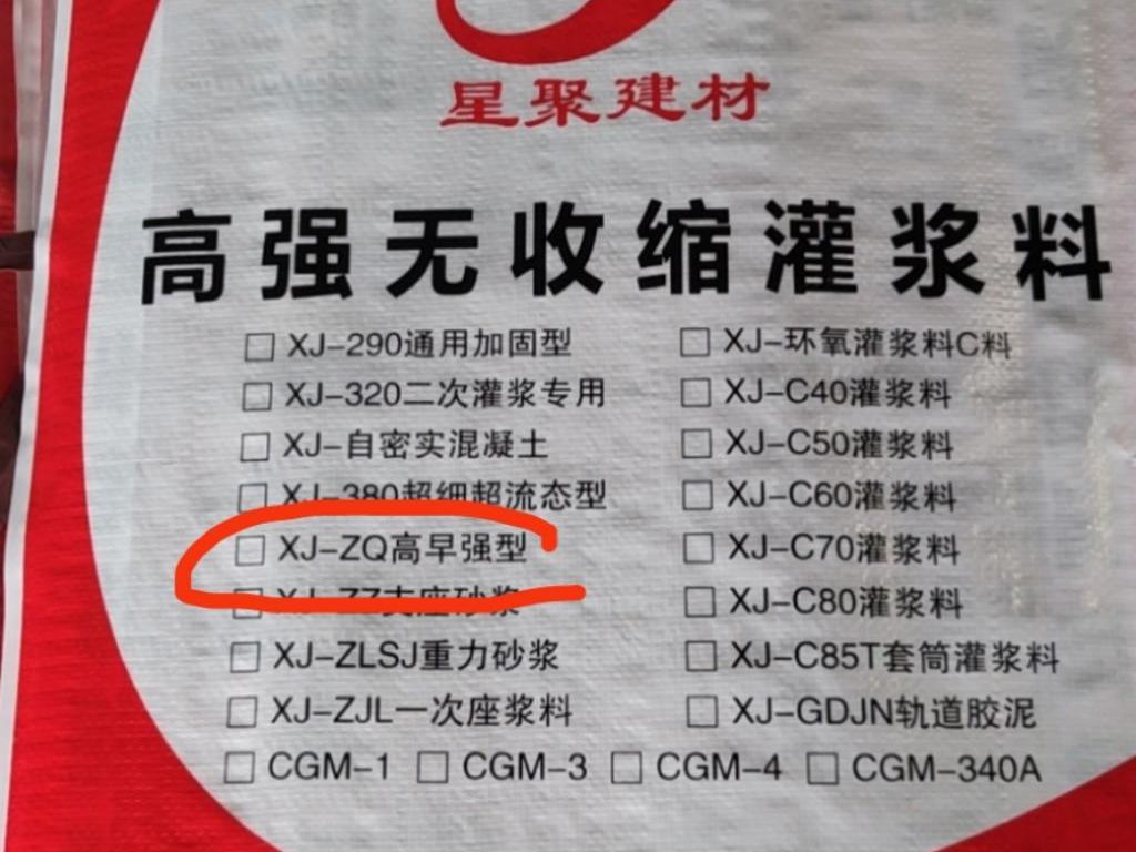 专业CGM340微膨胀高强灌浆料厂家